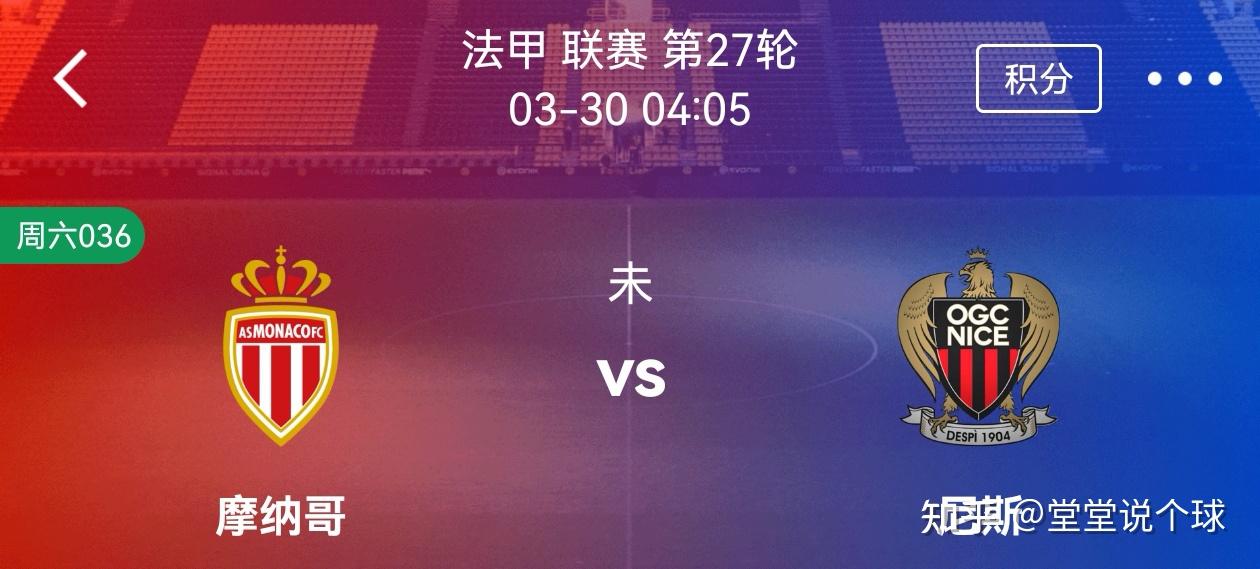 包含摩纳哥取胜尼斯，积分领跑法甲榜单的词条乐鱼官网进入-