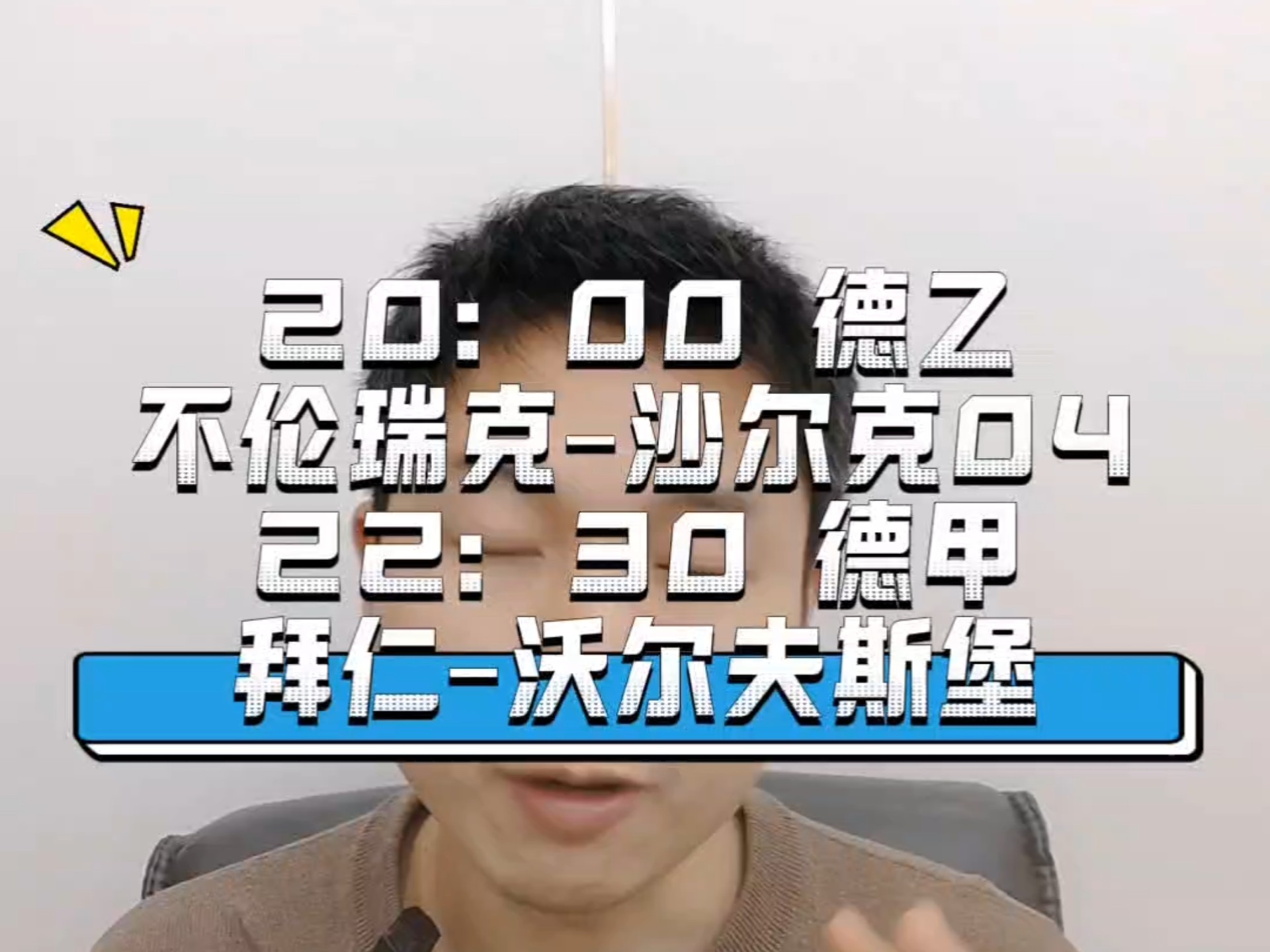 乐鱼官网进入-沃尔夫斯堡客场力克对手，德乙晋级形势一片光明的简单介绍
