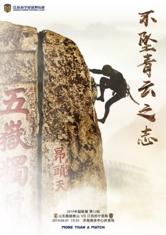 贵州队期待客战苏宁有所收获的简单介绍
