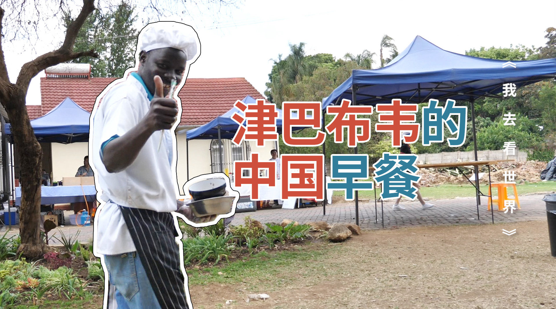 津巴布韦篮球队备战非洲锦标赛的简单介绍