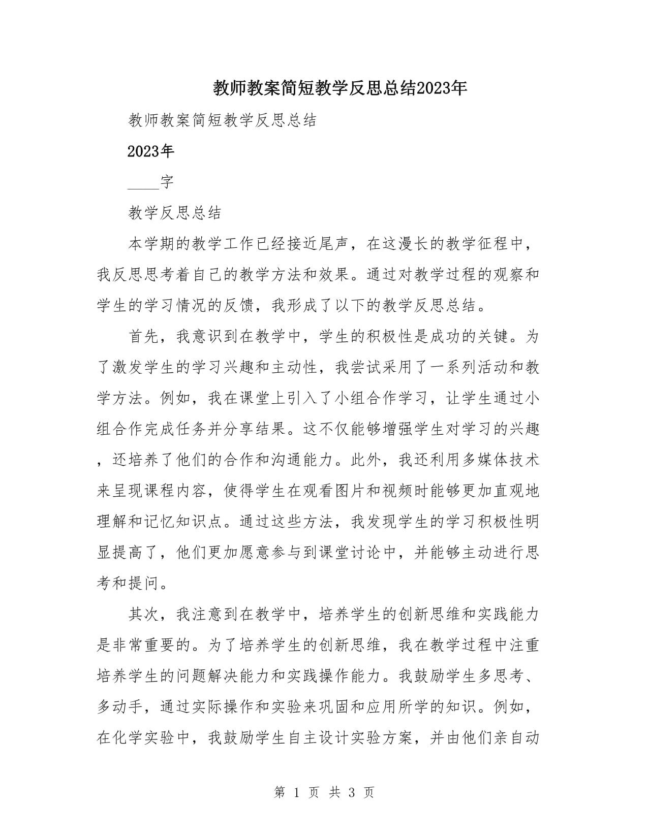 上海队遭遇失利，需及时总结反思