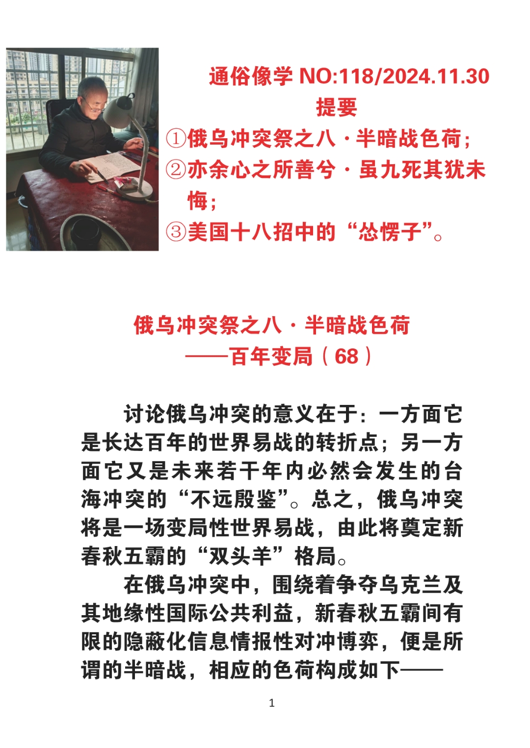 乐鱼体育官方登录网站-规划：战术无限审慎，暗中策谋才能胜出的简单介绍