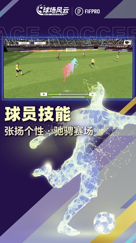 关于球场风云：势均力敌未分高下的信息