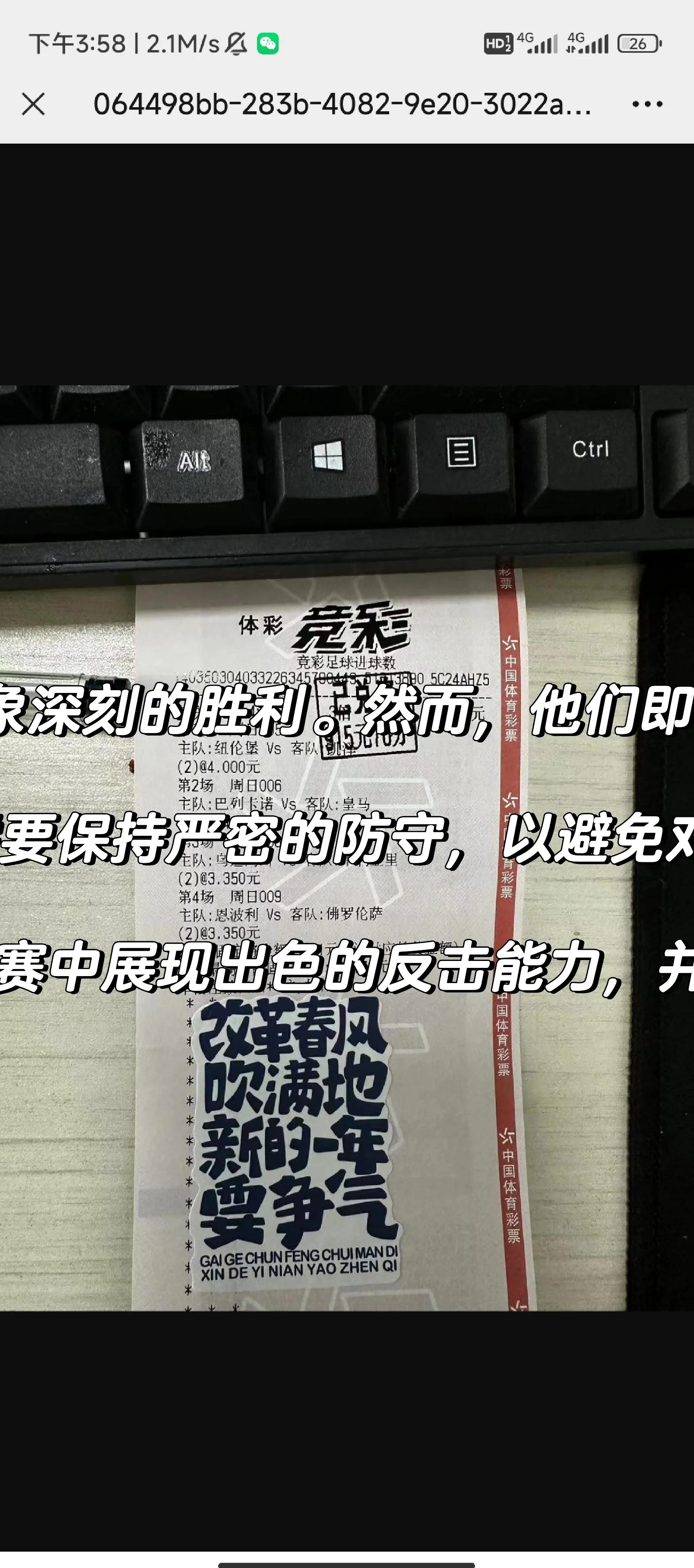 水晶宫力争主场取胜，与对手过招