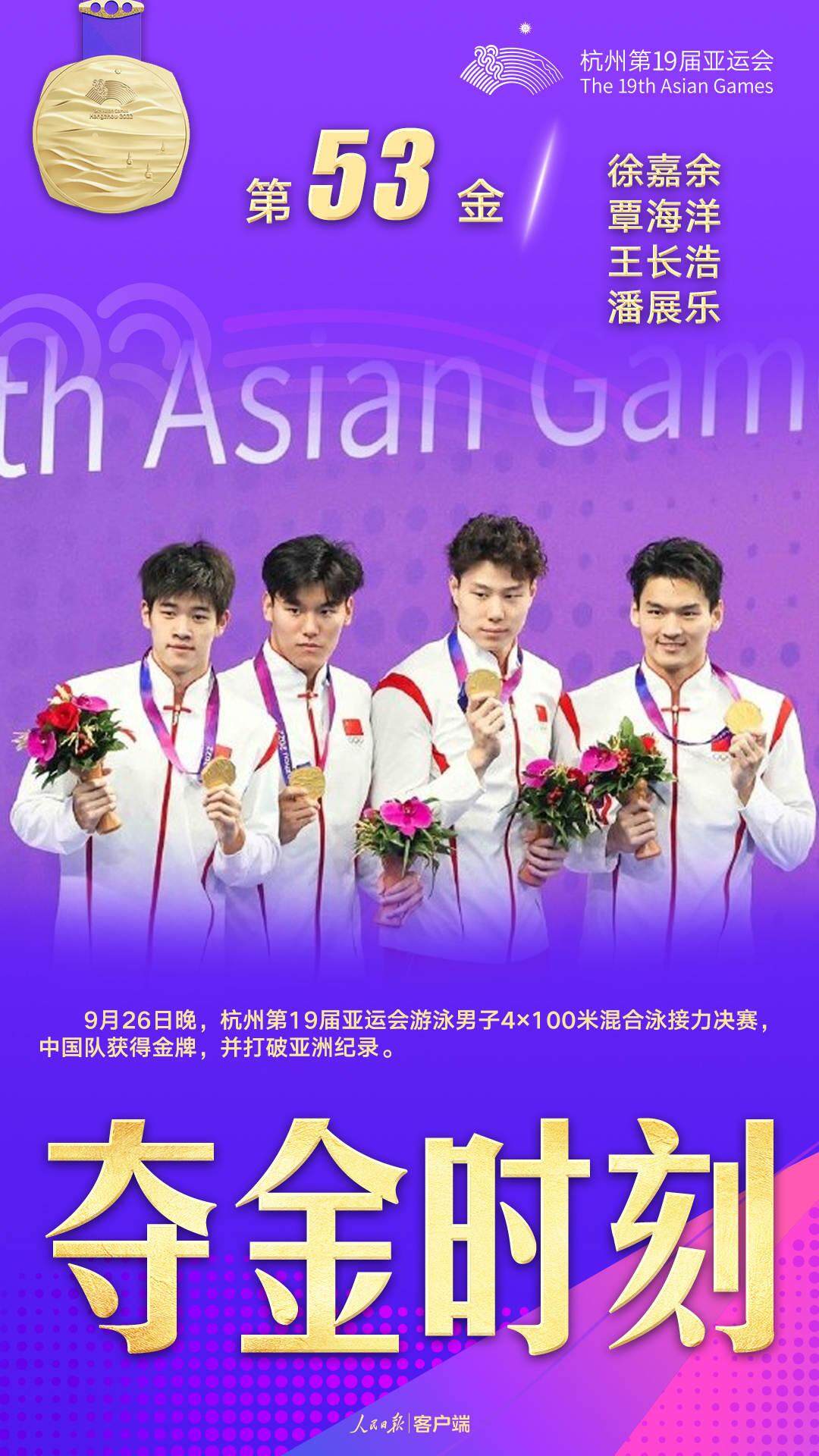 游泳男子接力赛场刺激，选手象征团结的简单介绍