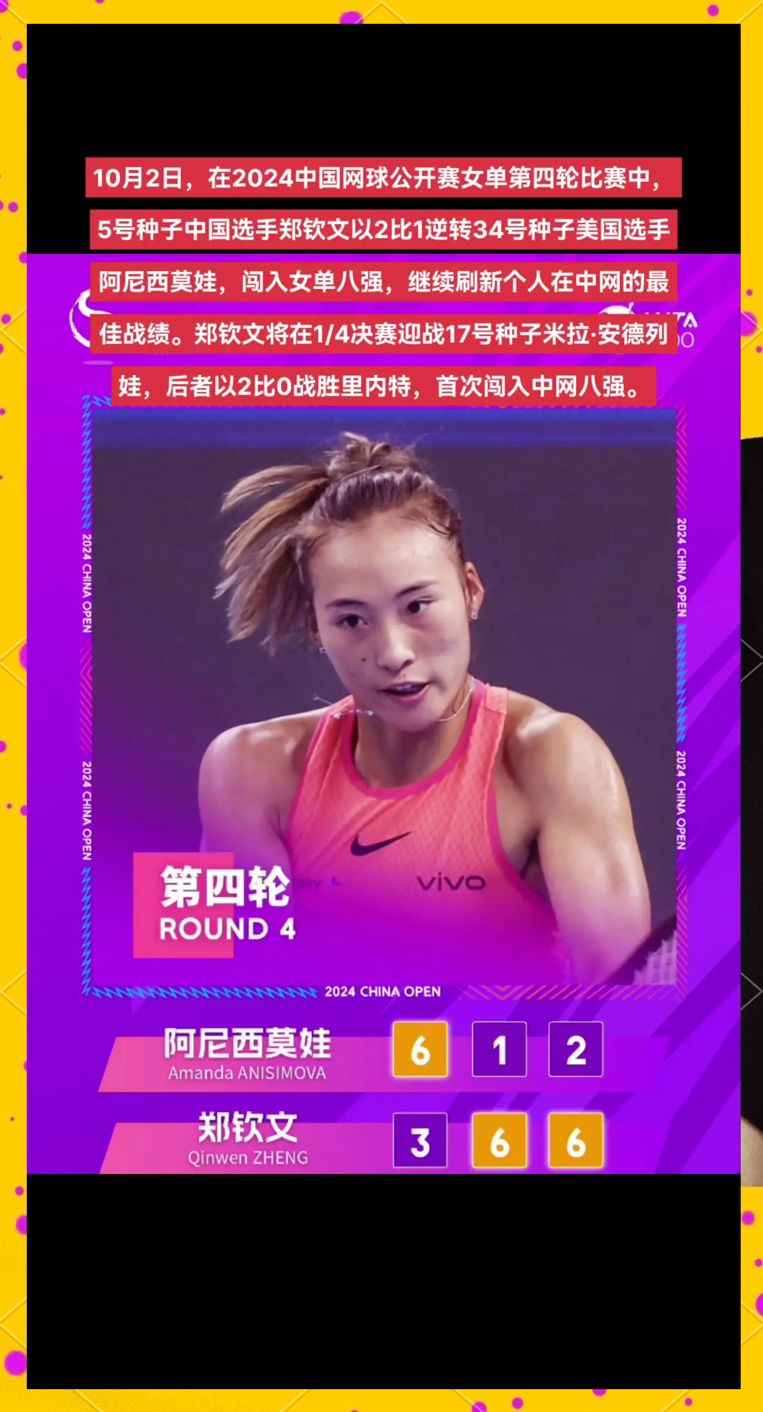 阿贾克斯风华彪悍，八强晋级无阻挡的简单介绍