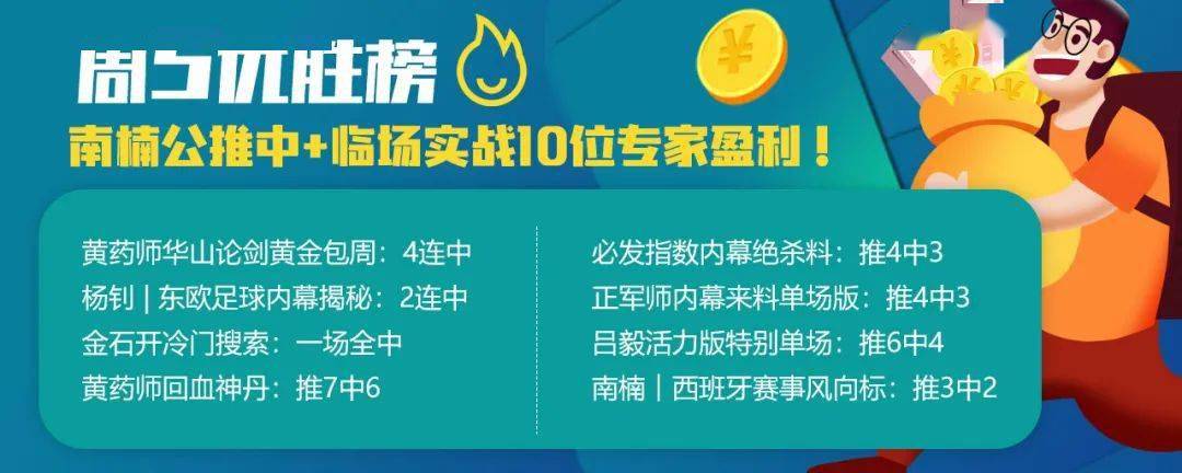 包含足球争霸战，内幕揭秘全面报道的词条