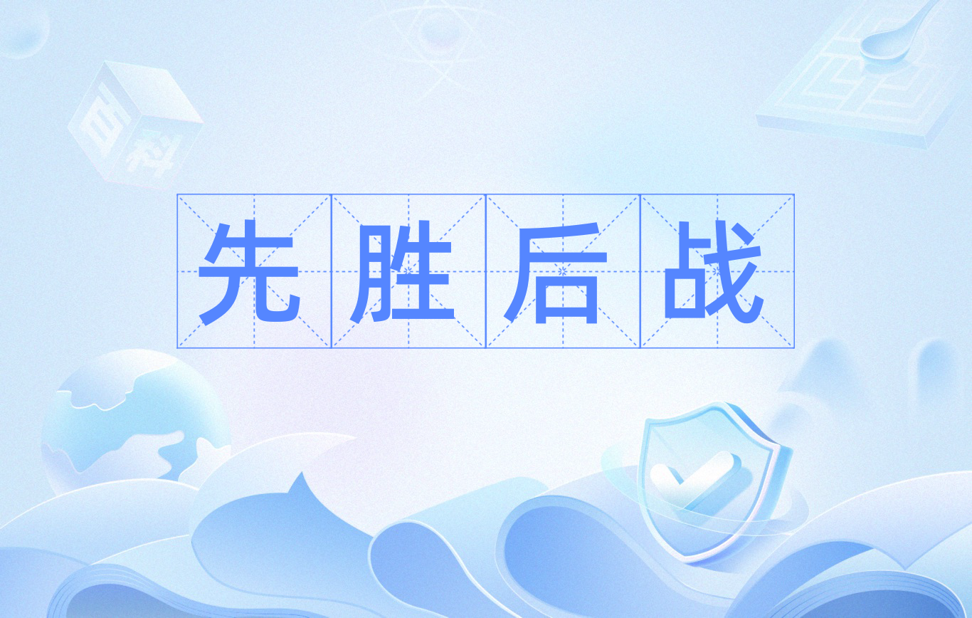 战斗结束，胜利球队精神焕发信心满满的简单介绍