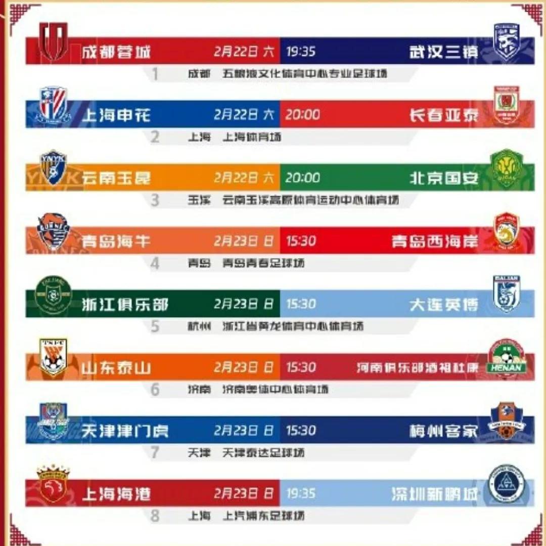 关于联赛赛程调整，球队备战策略有所转变的信息