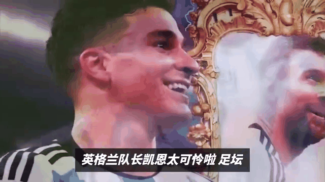 英格兰不敌克罗地亚，凯恩因中场位置暴怒离队