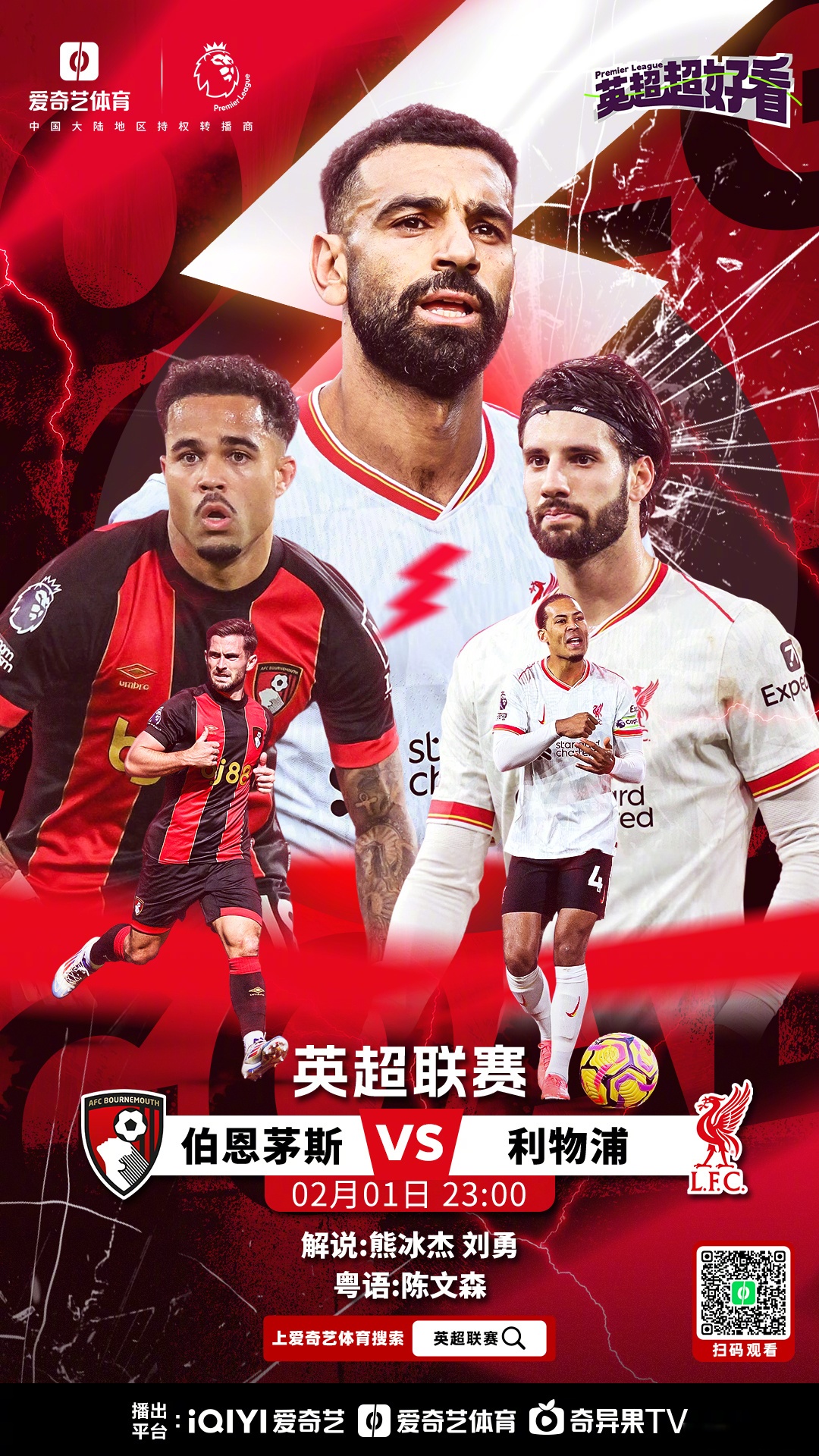 乐鱼网页-伯恩茅斯迎战富勒姆：小球会面，实力对比