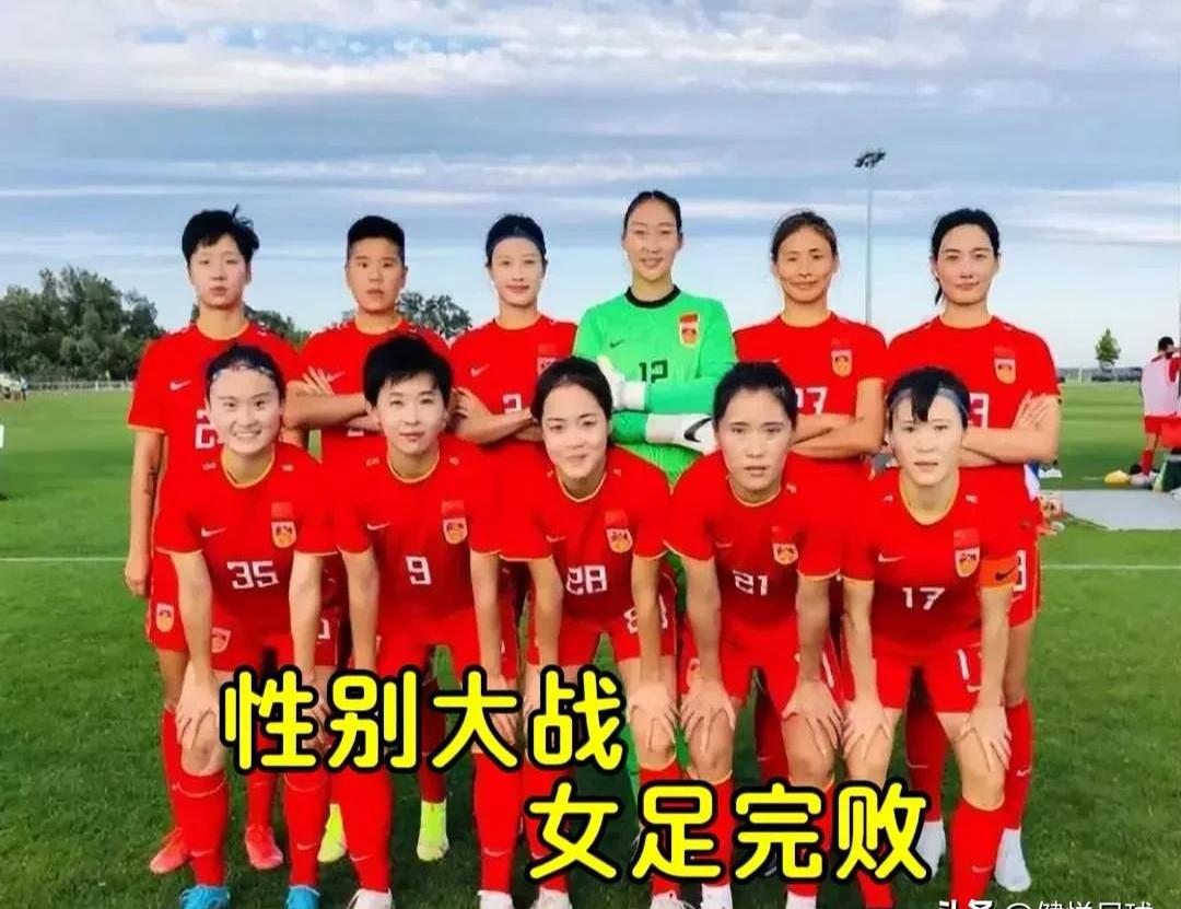 体育界大事件：女足明星团队再掀热潮的简单介绍