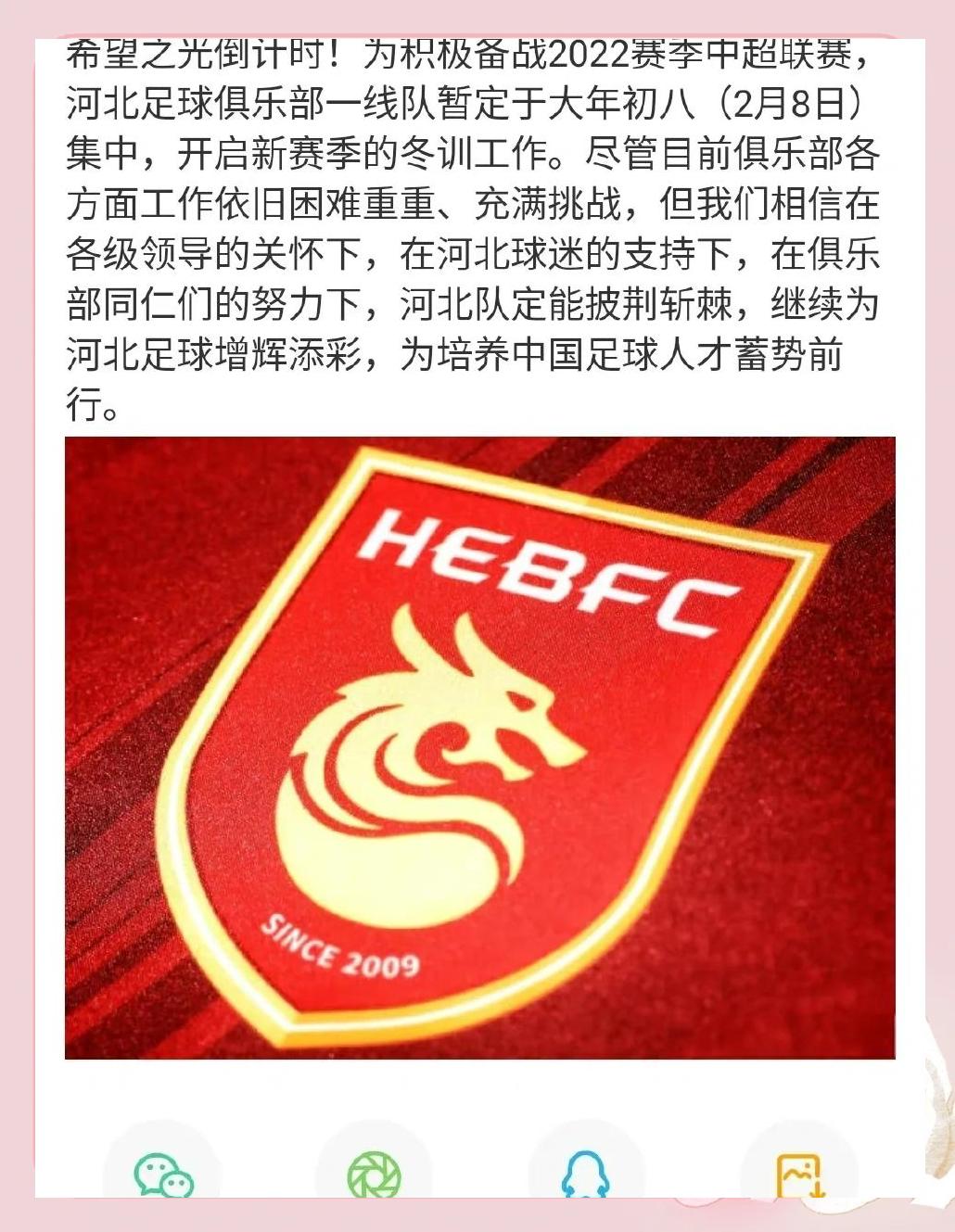 鱼乐达人-河北华夏幸福客场战胜，继续保持领先势头