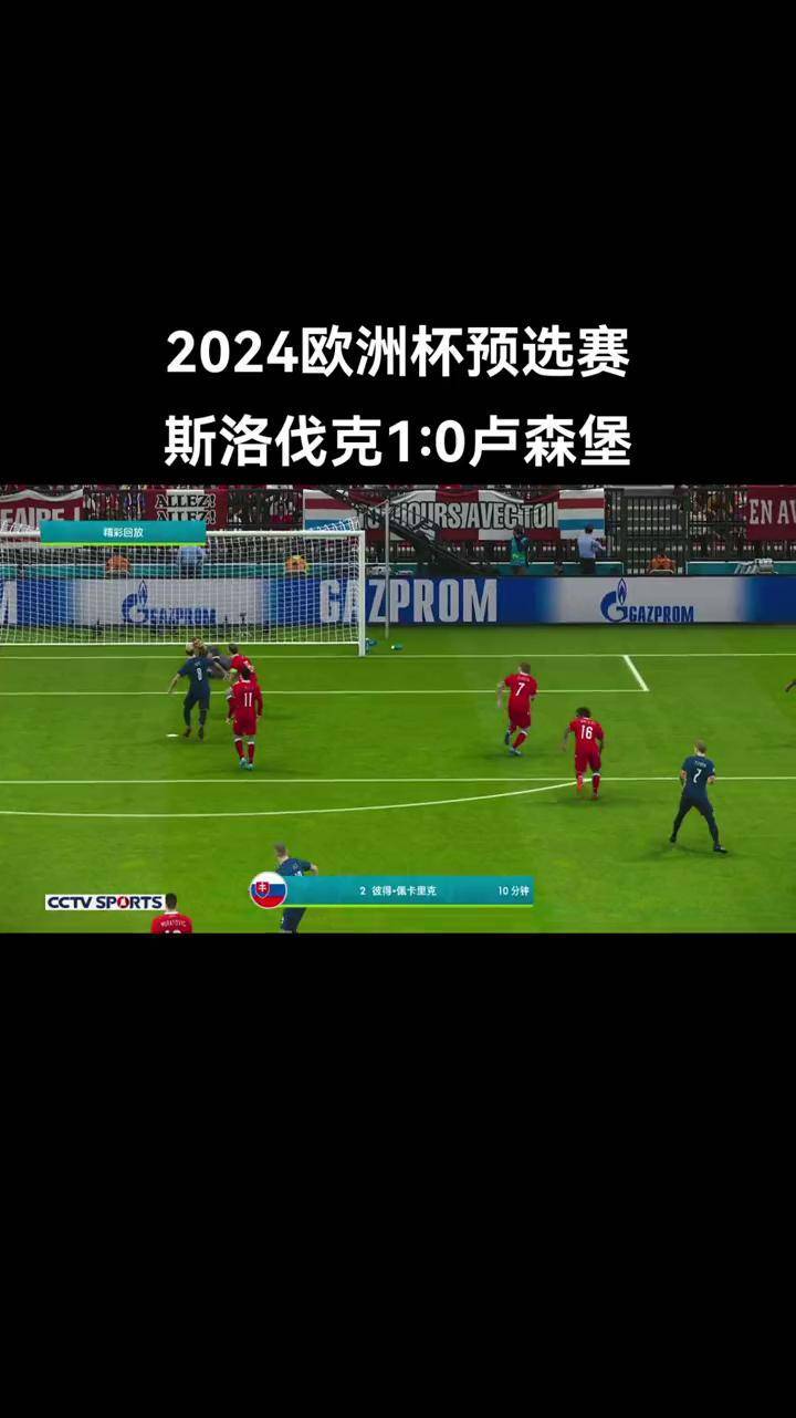 乐鱼体育官方登录网站-包含欧洲盛事预选赛胜负难测，胜利呼啸欢歌震耳欲聋的词条