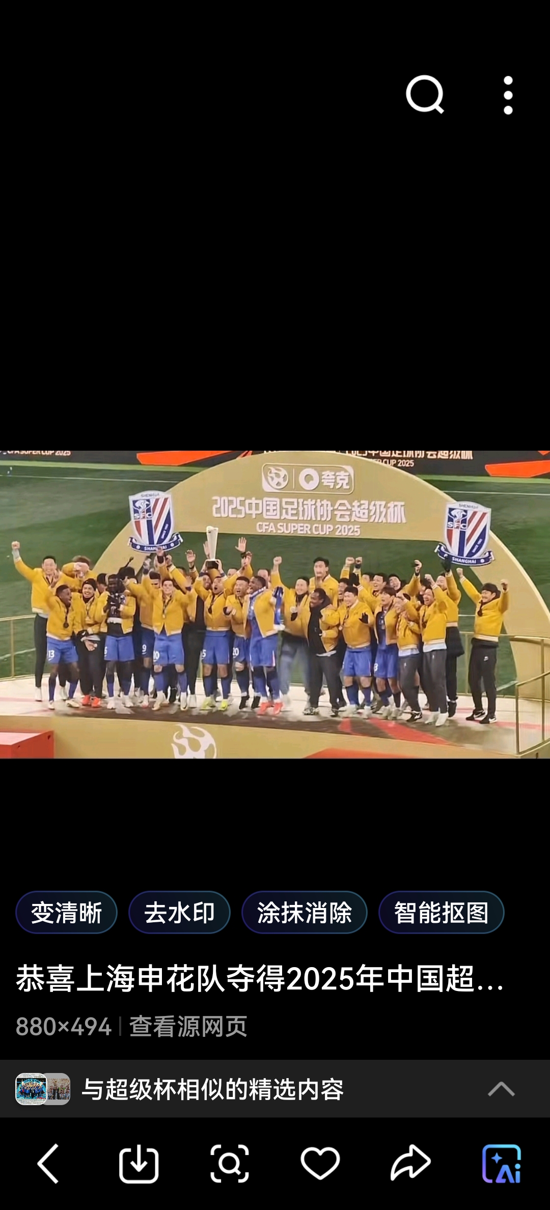 关于精彩绝伦的亚洲足球赛事掀起风波的信息
