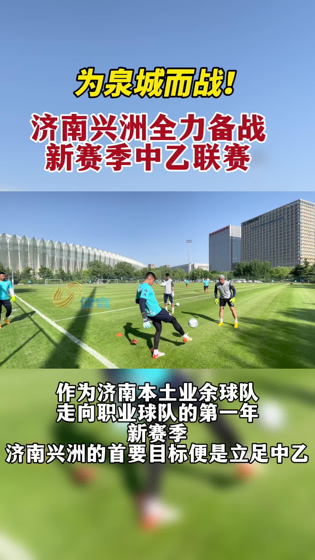 斯佩齐亚新援展现实力，备战新赛季首战